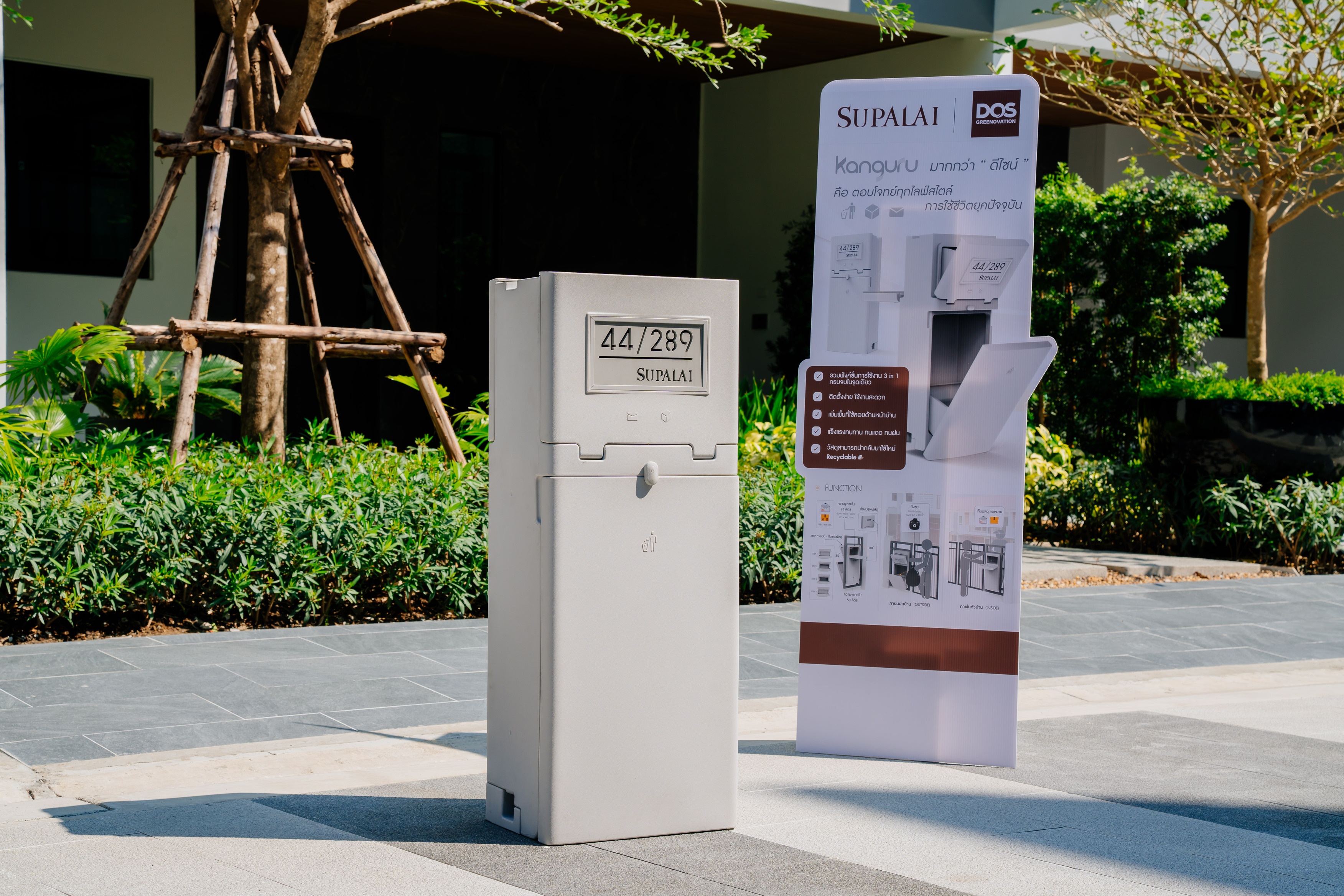 ศุภาลัย จับมือ DOS คิดค้นนวัตกรรม GREENOVATION_2.jpg